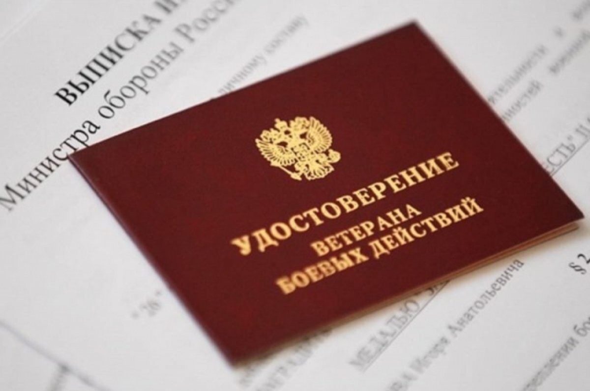    В Томске «Защитники Отечества» помогли получить 155 удостоверений ветерана