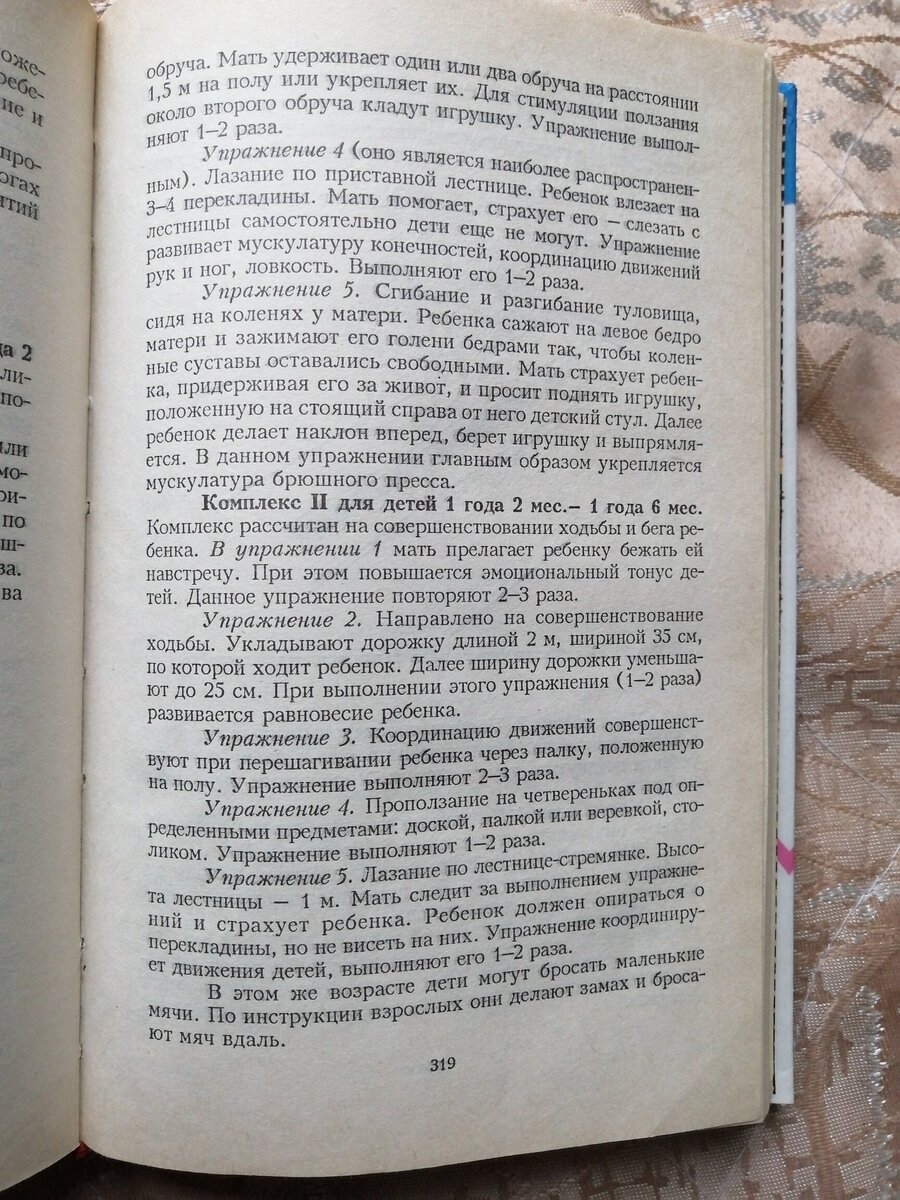 Физкультура дома. Чем заняться с малышами старше 1 года? Ходьба, бег,  прыжки, лазание, игры с мячом. | Растём вместе с детьми. Учу, играю,  развиваю. 🤗 | Дзен