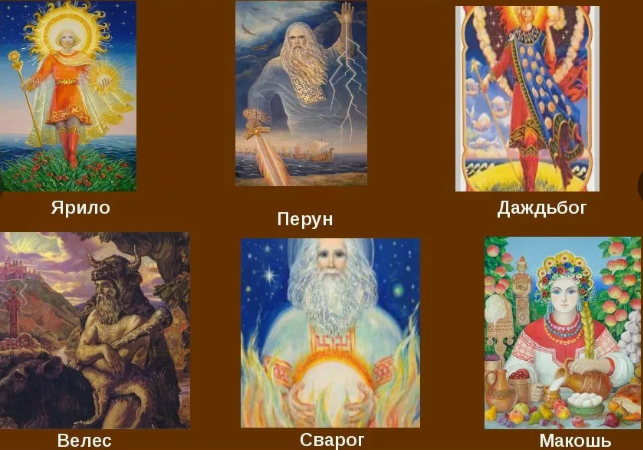 Боги Русов. Источник: Яндекс-картинки.