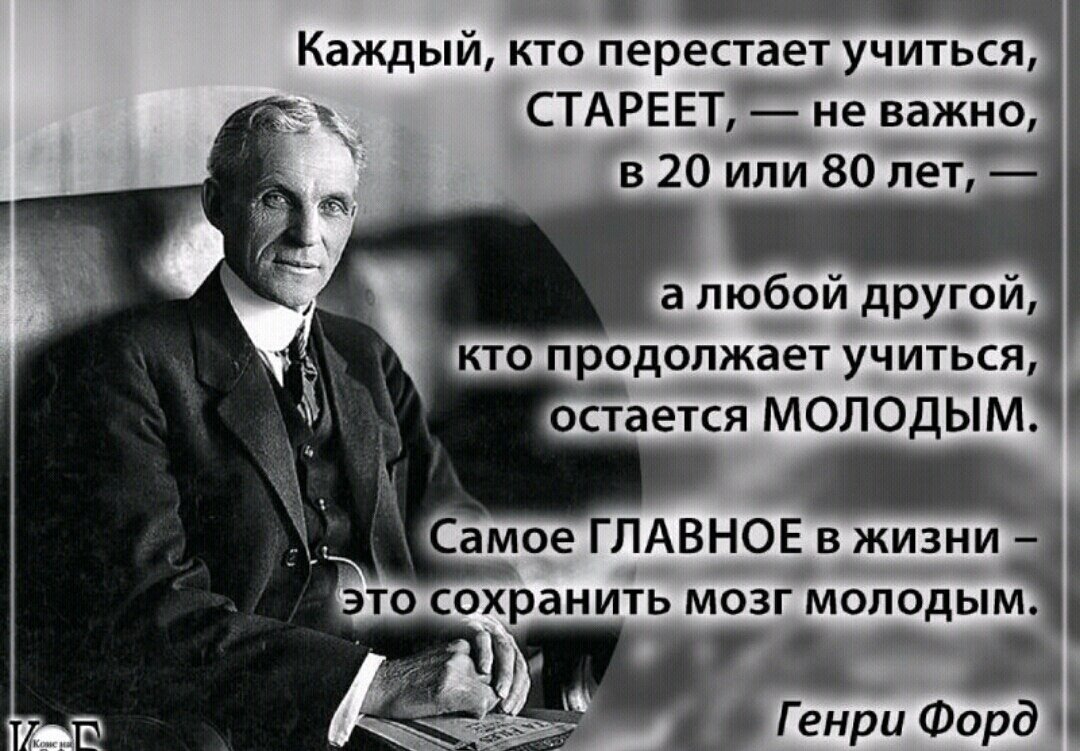 Как советы Генри Форда помогли мне переехать в Москву | Работа и жизнь  Елены Антюховой | Дзен