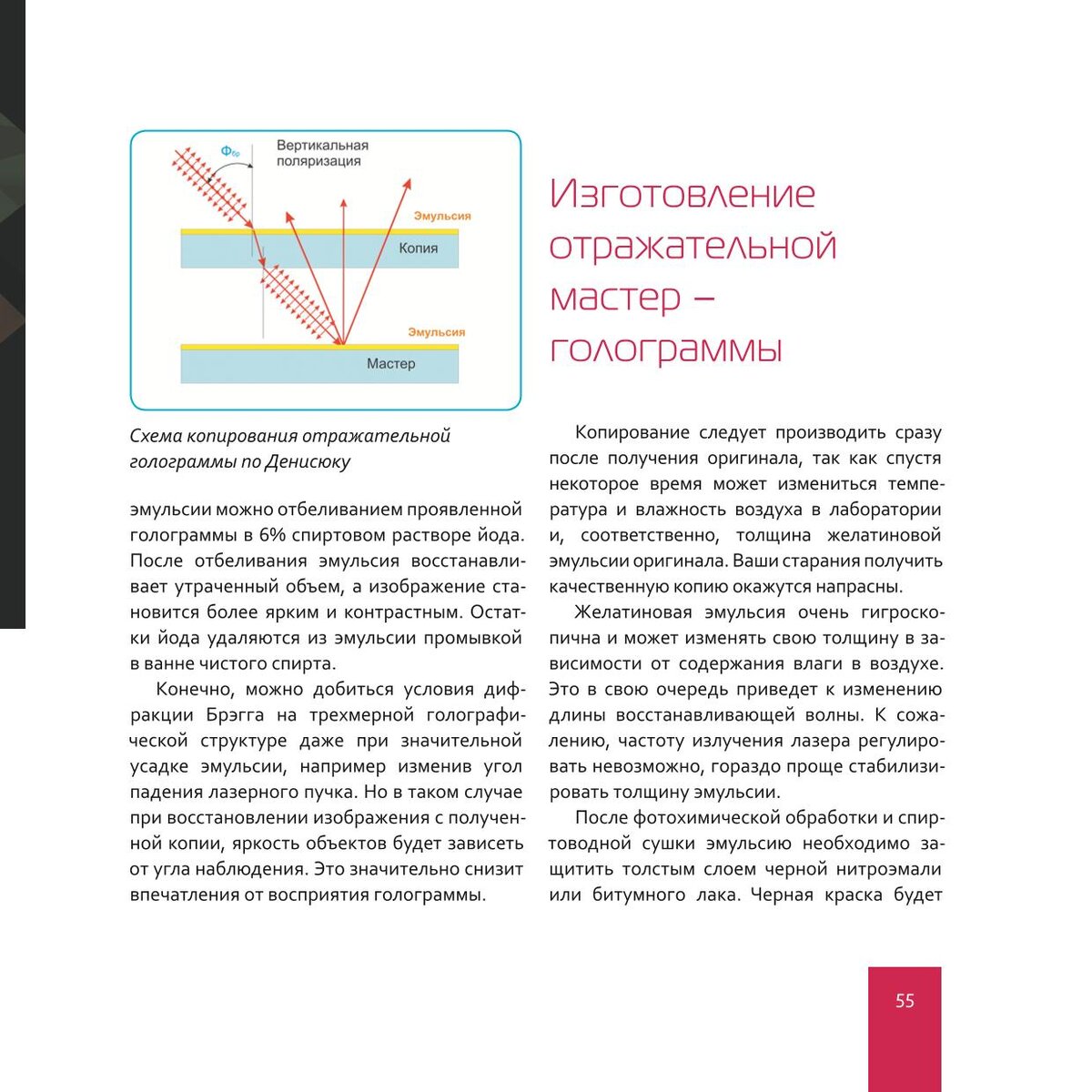 Делаем голограммы дома | Наука для любознательных | Дзен