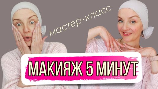 Casual-макияж с косметикой Tenero, мастер-класс для NL International — Video | VK