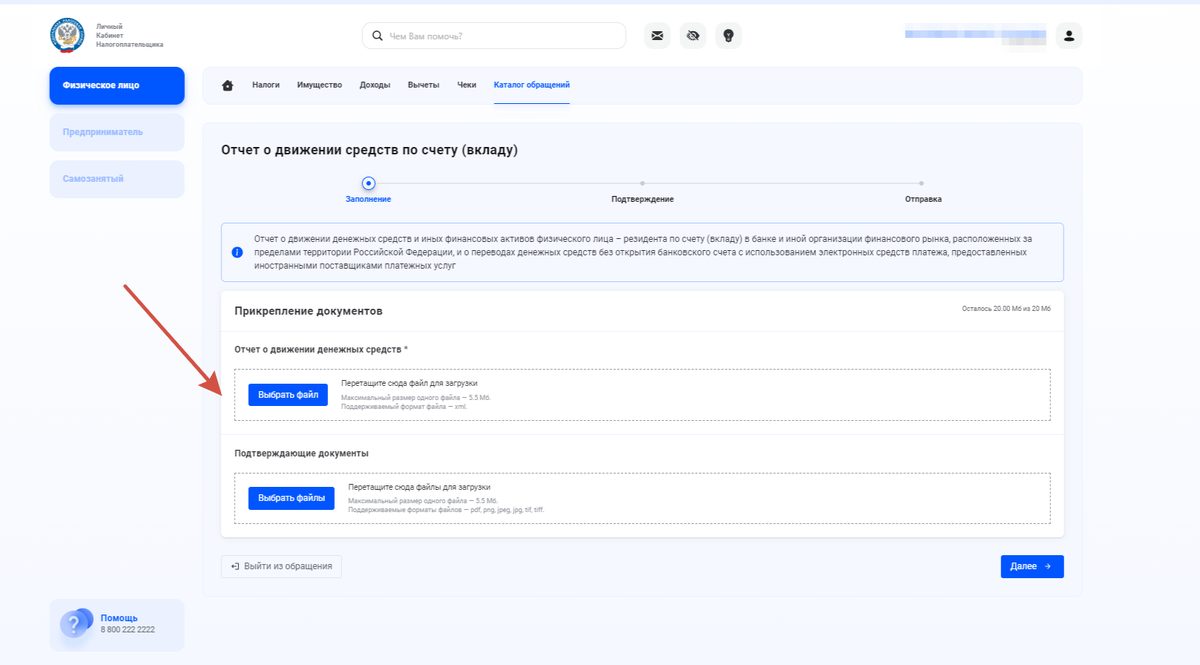 Ндфл личный кабинет. Печать налоговой на декларации. Налоговая декларация физических лиц (3-ндфл). Копия декларации. Декларация по налогу на доходы физических лиц 3-ндфл.