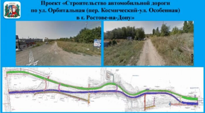 Источник фото: Проект строительства дороги на Орбитальной, 1rnd.ru