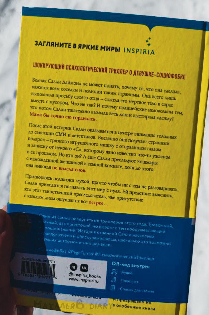 Фото автора