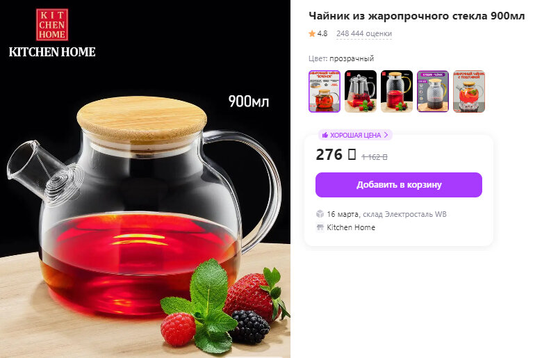 Моя личная покупка. И мой отзыв 5 из 5! Рекомендую!