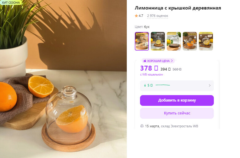 Моя личная покупка. И мой отзыв 5 из 5! Рекомендую!