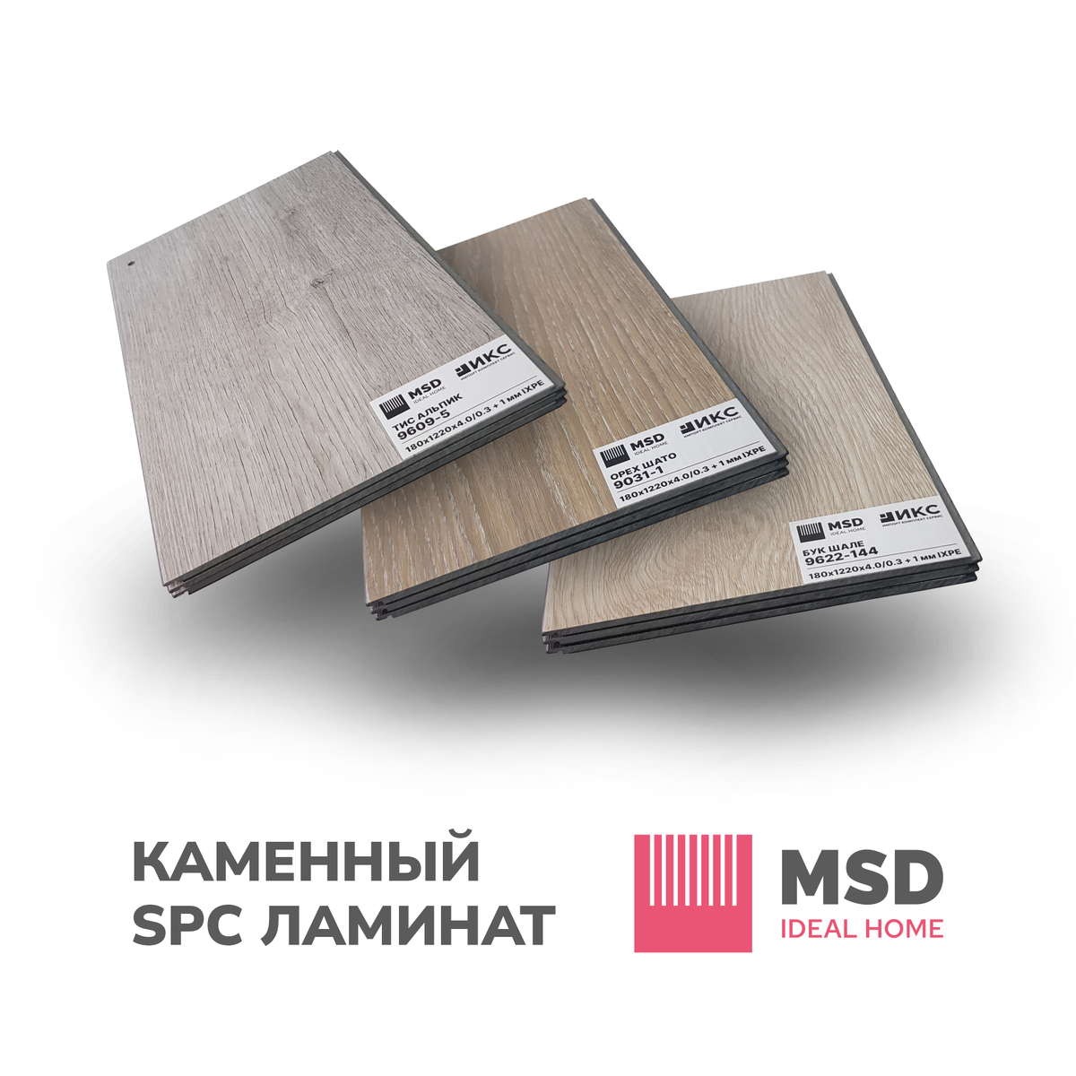 Каменный SPC ламинат MSD IDEAL HOME
