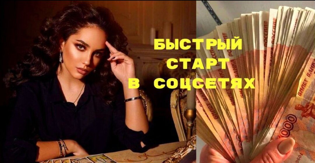 Как тарологу найти клиентов в соцсетях