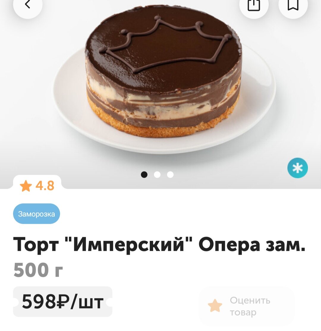 Торт 