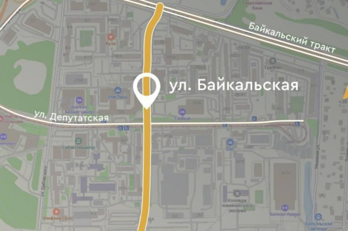    Участок улицы Байкальская в Иркутске начнут ремонтировать в середине апреля