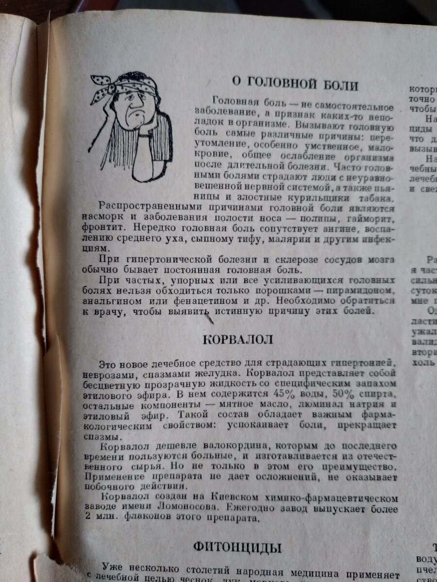 Мода и кулинарные советы 60-х | Надежда пишет | Дзен