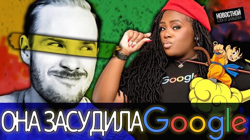 GOOGLE ИСПОЛЬЗУЮТ ГЛУХУЮ АФРОАМЕРИКАНКУ?! | Самая несчастная страна | Блины не спасают душу