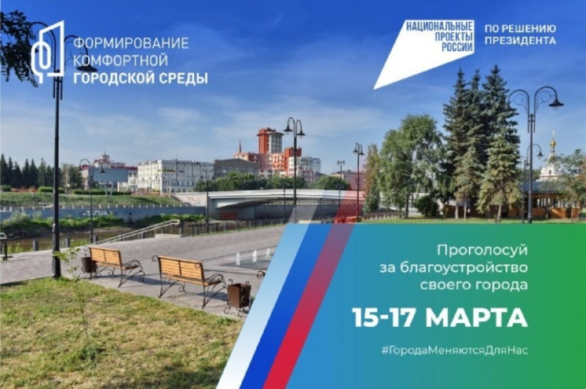    Виталий Хоценко: голосуйте за омские территории благоустройства в 2025 году