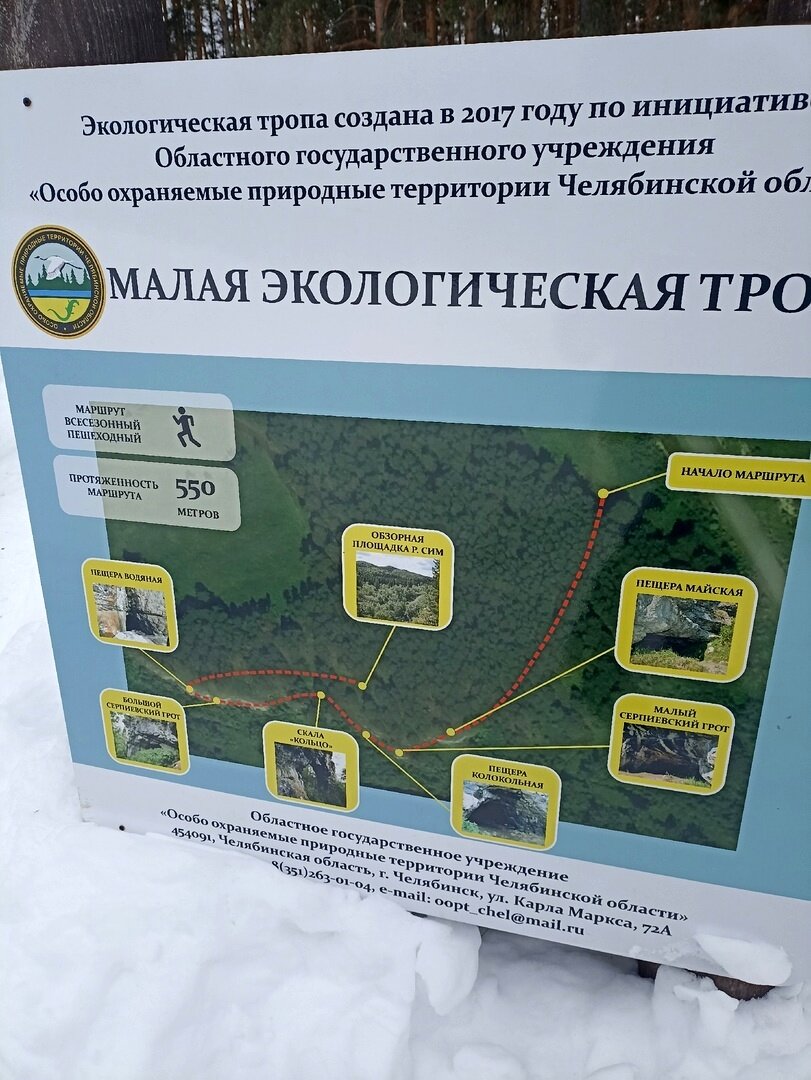 Малая экологическая тропа