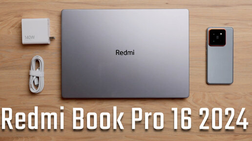 Первый обзор — Redmi Book Pro 16 2024