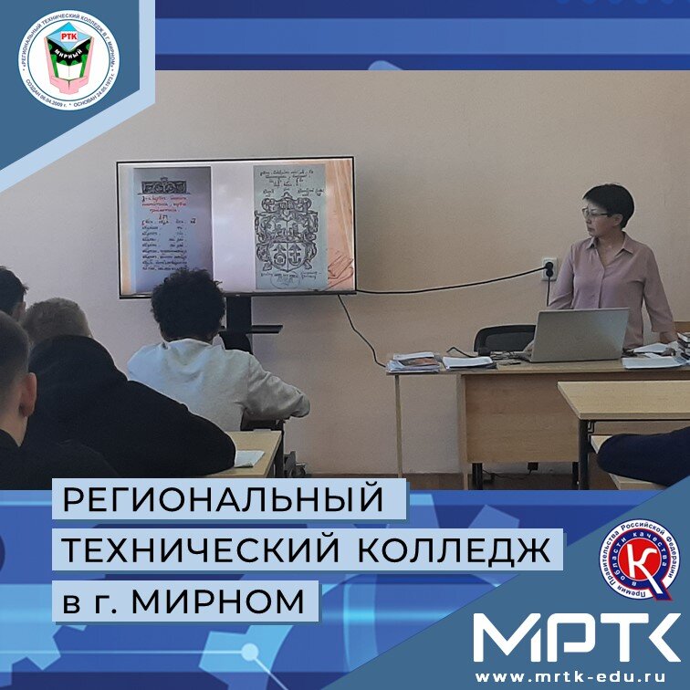 В МРТК к 450-летию «Азбуки» Ивана Федорова прошел библиотечный урок.