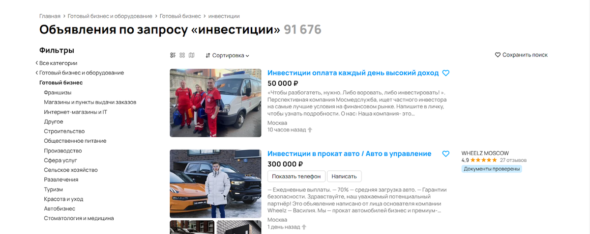 Объем рынка инвестиций