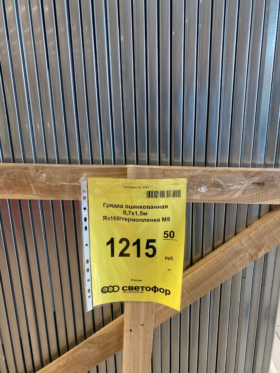 Заехали в Светофор посмотреть и что купили. | Просто Петровна | Дзен