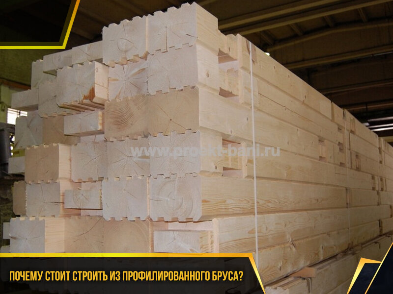 профилированный брус
