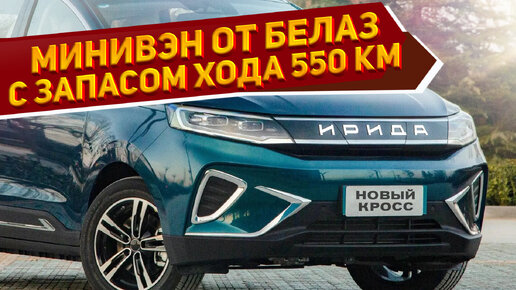 Новый минивэн БелАЗ-7540 2024: доступная цена, 3 типа салона. Первые рендеры NAAV.RU