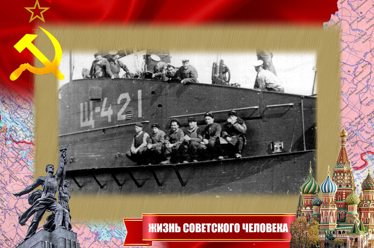 Экипаж подводной лодки