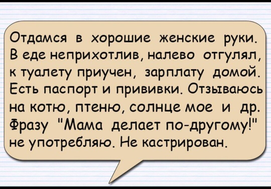 Налево отгулял к туалету приучен