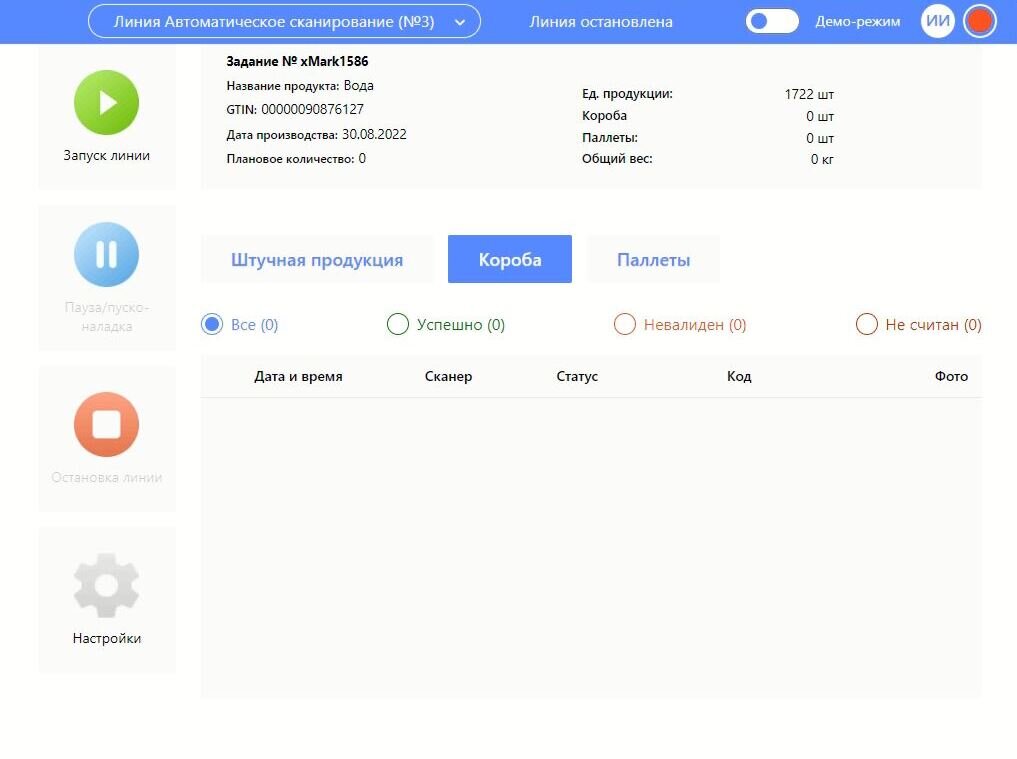 UI программы Hi-mark