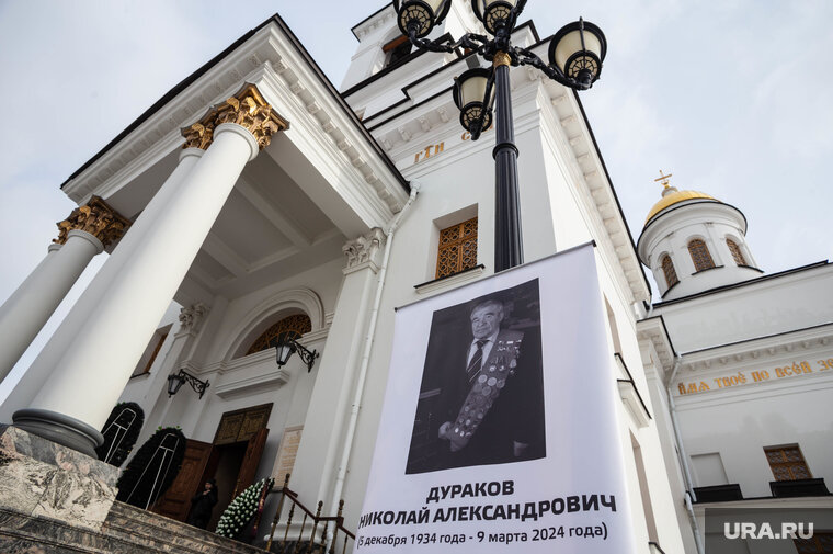    Прощание прошло 14 марта в соборе Александра Невского Илья Московец © URA.RU