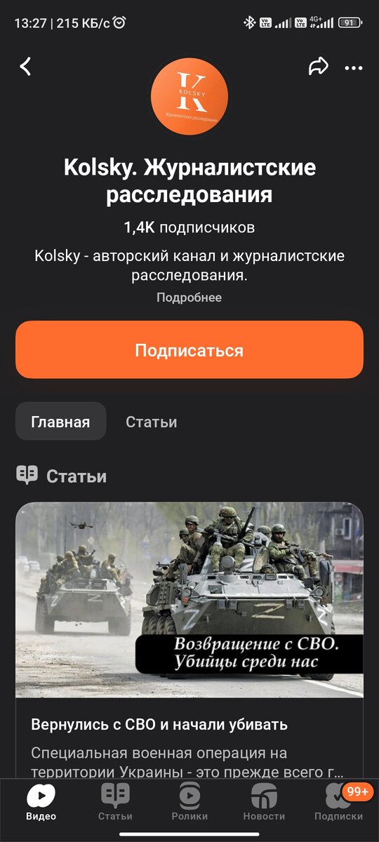 Скрин с моего смарта. Зашищен моим авторским правом!