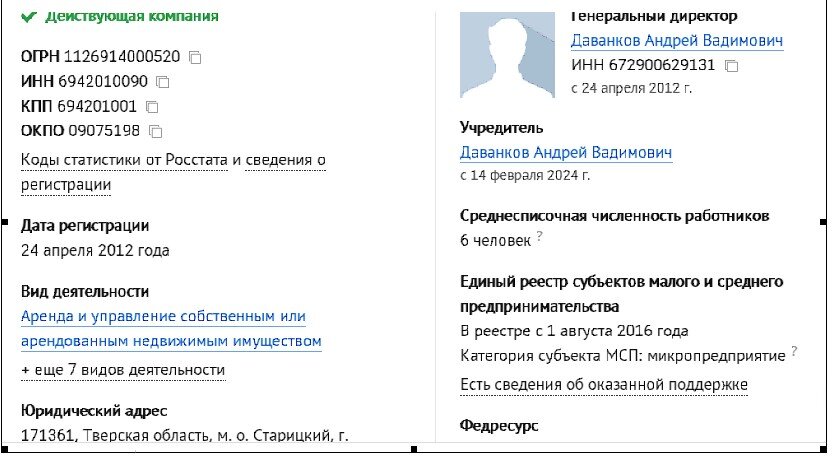 Компания принадлежит отцу
