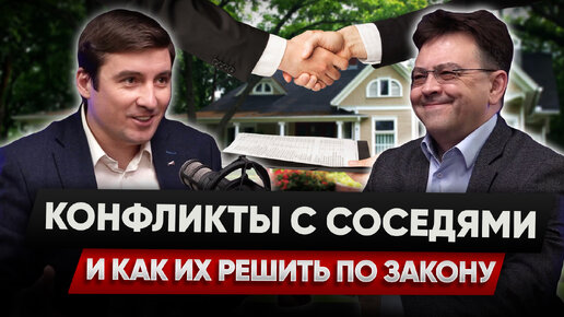 Исправление ошибок. Пересечение границ. Раздел долевой собственности. К кому обращаться, если суд.