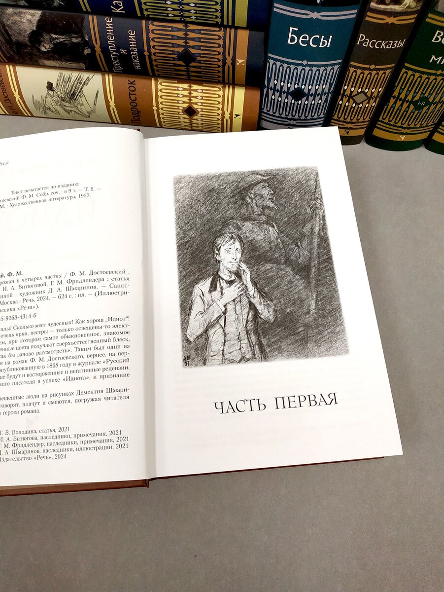 «Пятикнижие» Достоевского | Издательство "Речь" | Дзен