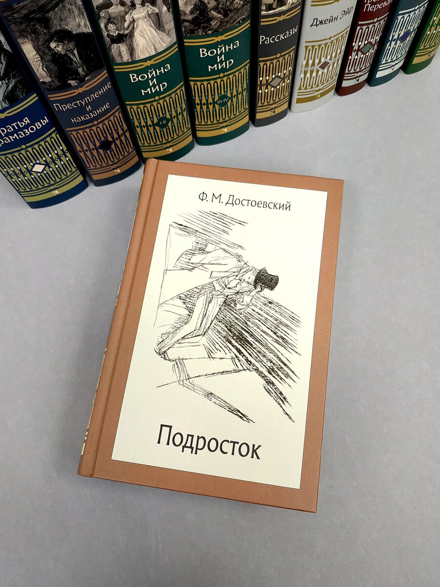 Пятикнижие» Достоевского | Издательство 