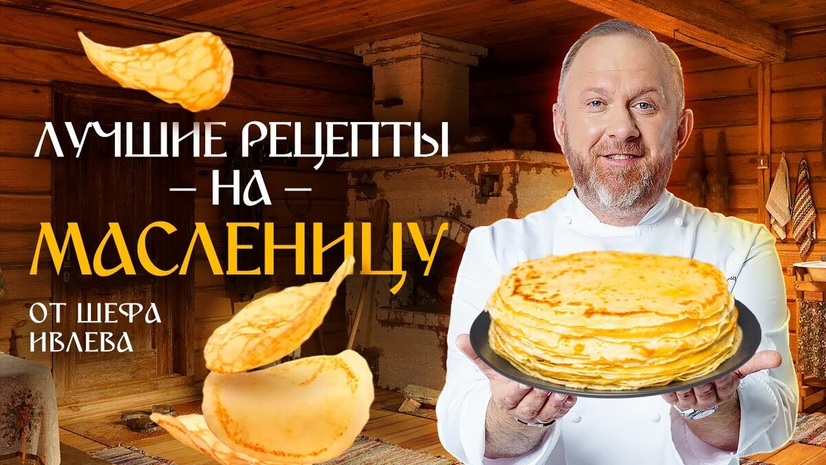 вкус по карману рецепты от константина ивлева все выпуски | Дзен