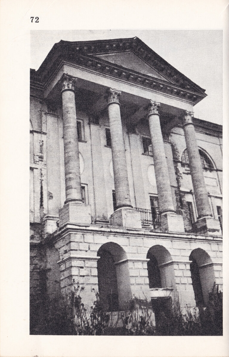 Усадьба Щепочкина в ХХ веке