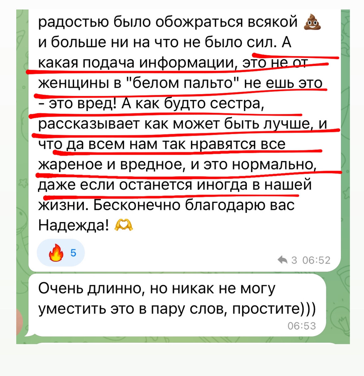 Как питание меняет жизнь | Нутрициолог Надежда Байденко | Дзен