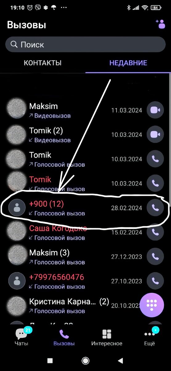 Скрин с личного телефона автора канала