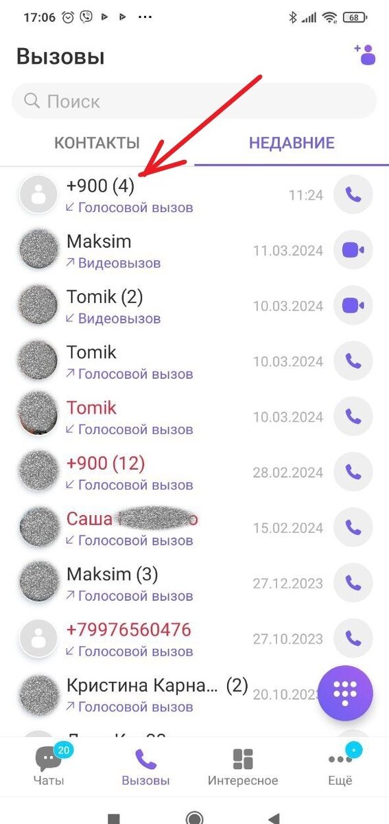 Скрин с личного телефона автора канала