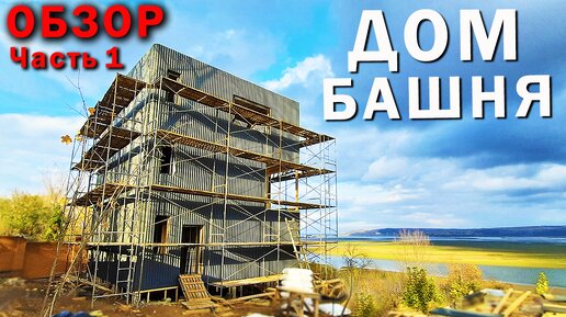 Каркасные дома / Строительство каркасных домов