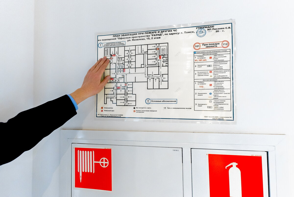 Кому и для чего нужен план эвакуации людей при пожаре? | 