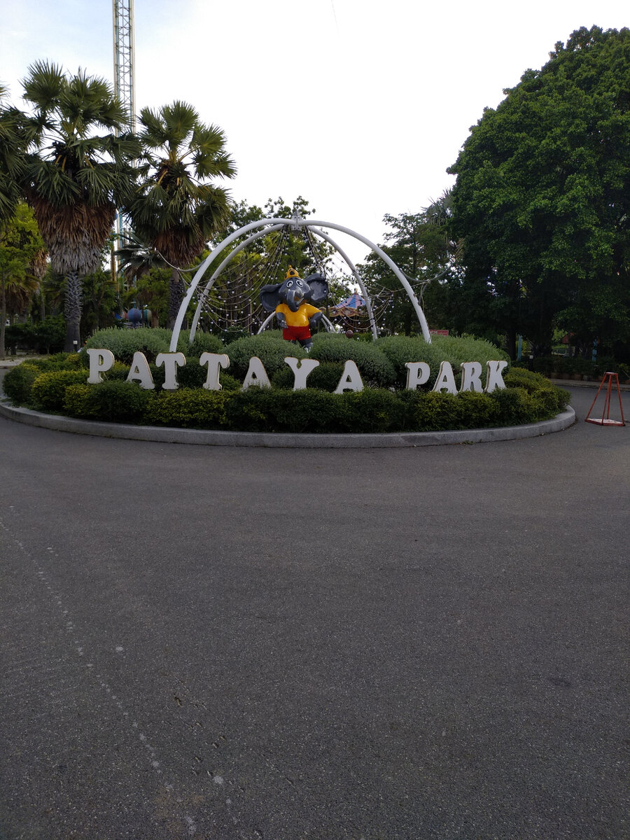 Отель Pattaya Park Beach Resort 3* (Тайланд, Chon Buri, город Паттайя, Lumpini Park Beach Jomtien)