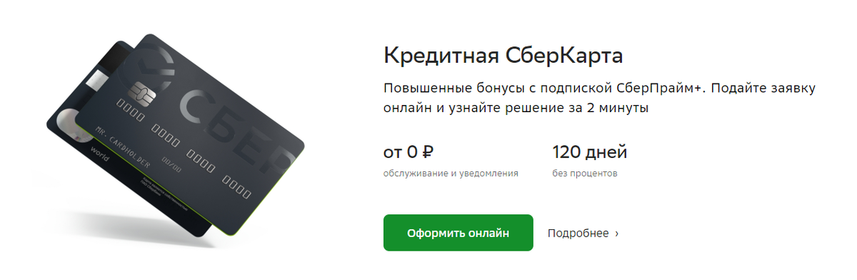 условия потребительского кредитования. рефинансировать кредит в сбербанке. рассчитать потребительский кредит. рефинансирование кредита в сбербанке для физических лиц. условия ипотечного кредитования в сбербанке.