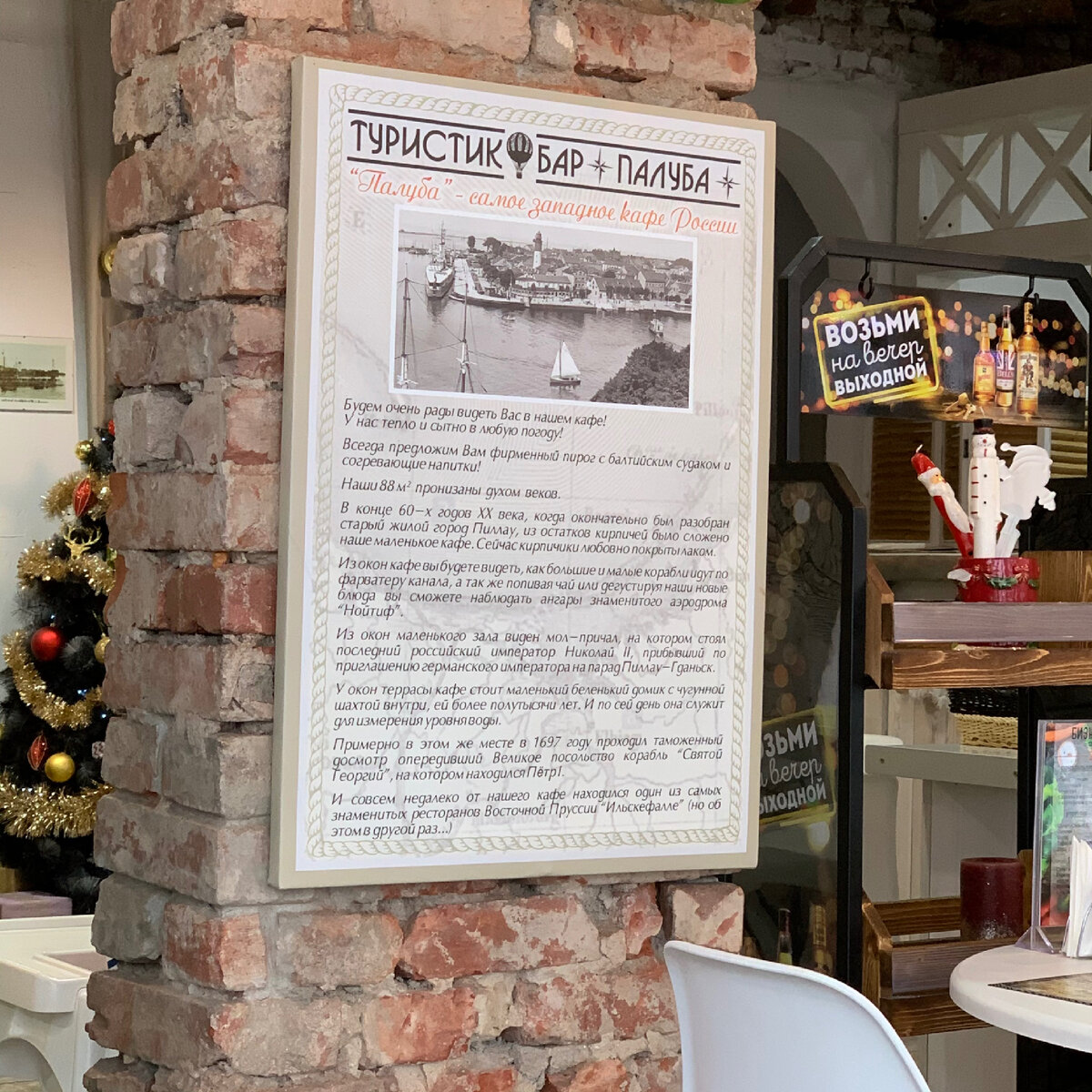 Самое западное кафе