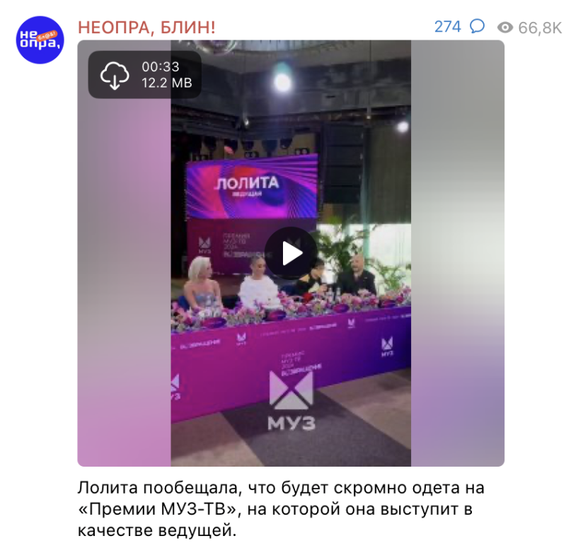    Фото: СКРИНШОТ/T.ME/NEOPRA_BLIN/