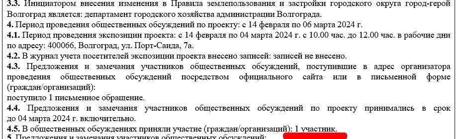    Скриншот 14-03-2024 150259