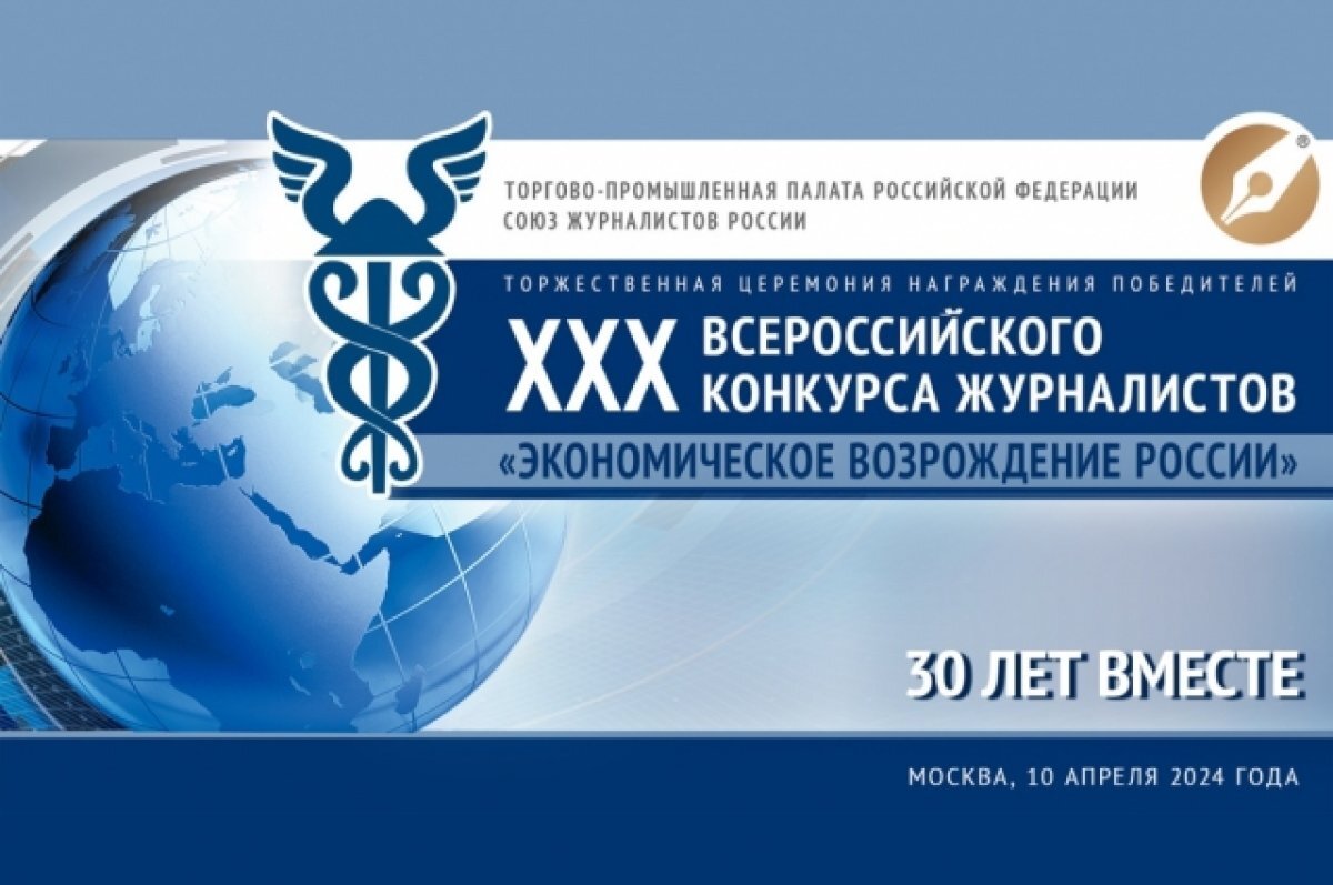    «АиФ-Калуга» представит регион на Всероссийском форуме деловых СМИ