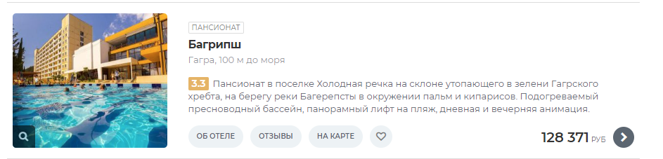 Вылет из Екатеринбурга 5 июня на 10 ночей, 2 взрослых, Все включено