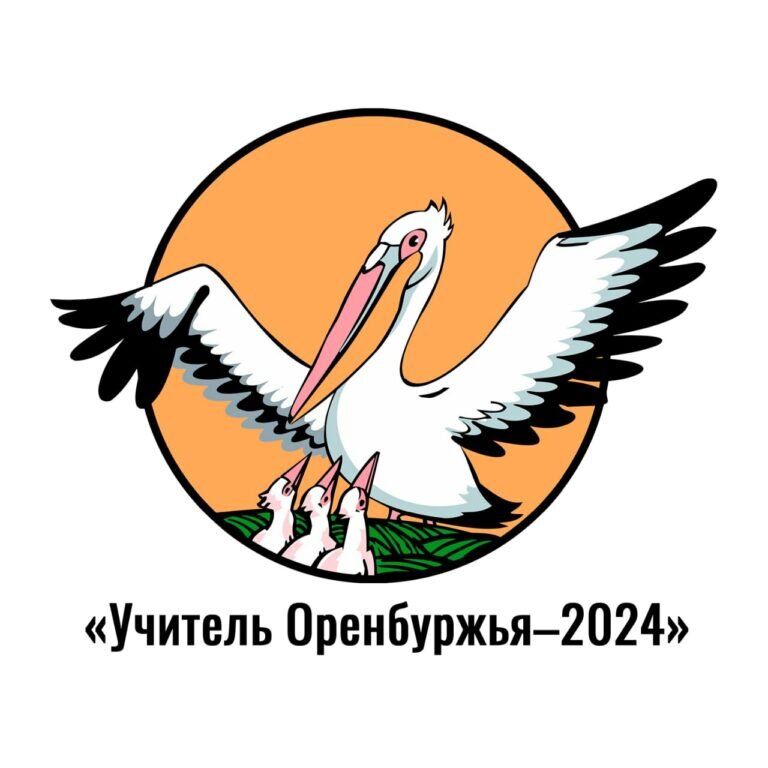    В Оренбургской области определят лучших учителей и лучших воспитателей Кристина Просвиркина