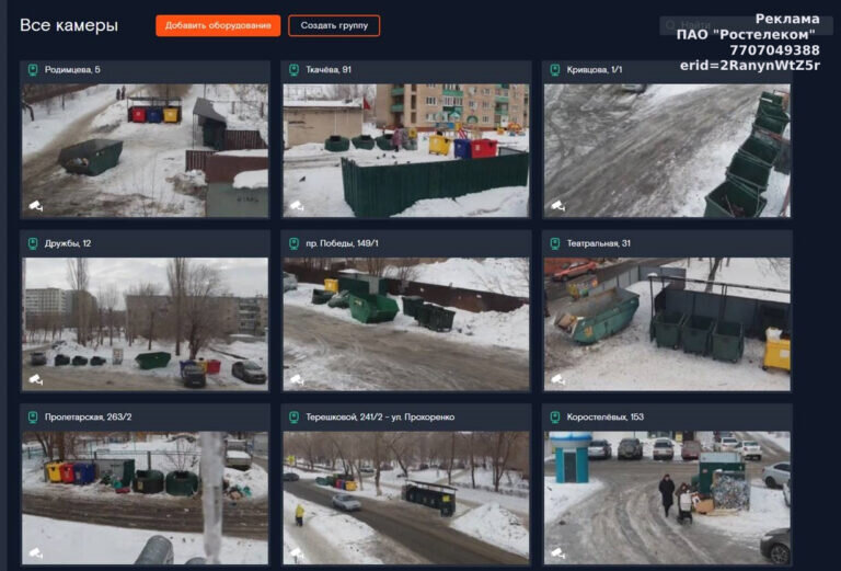    «Ростелеком» обеспечил видеонаблюдением площадки ТКО Кристина Просвиркина